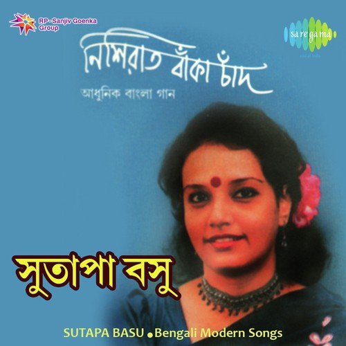 Sutapa Basu Songs MP3 Download